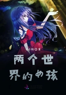 Girl from Two Worlds