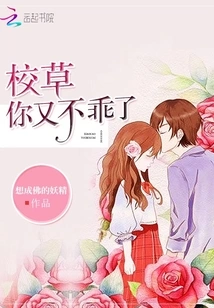 School Boy, You're Not Good Again