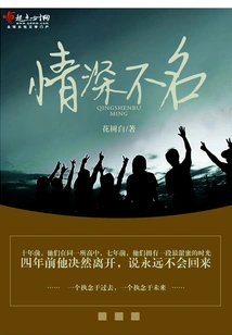 Deep Love Has No Name