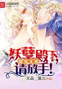 Sweet Pet Without Love: Your Monstrous Highness, Please Let Go!