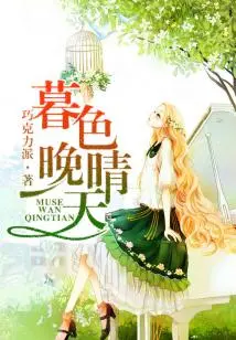 Twilight Evening Sunny Day