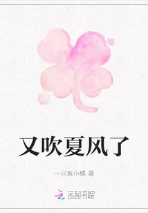 The Summer Wind Blows Again