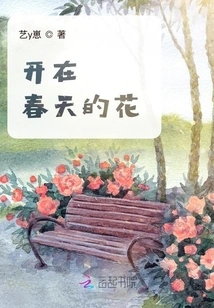 Flowers Blooming in Spring