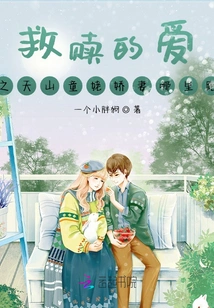 Redemptive Love: Where is the Tianshan Child Mother's Sweet Wife?