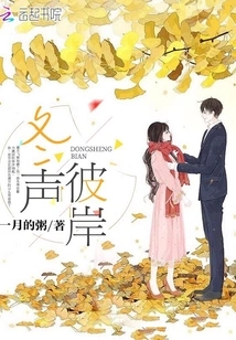 The Sound of Winter on the Other Side