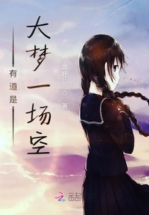 Youdao is a Big Dream in Vain