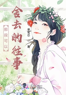 That Past That Can Be Let Go