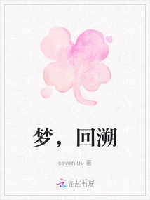 Dream, Retrospective