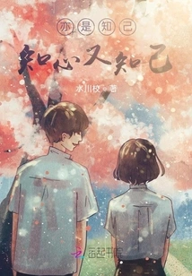 Also a Confidant, a Confidant and a Confidant