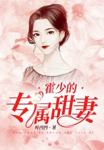 Mr. Huo's Exclusive Sweet Wife