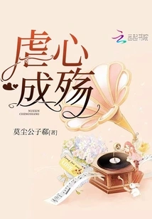 Crushing the Heart into Sorrow