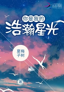 You Are My Vast Starlight