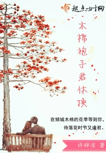 Please Change Your Kapok Robe