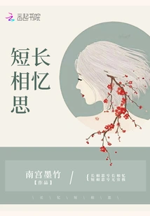 Long Memory Short Lovesickness