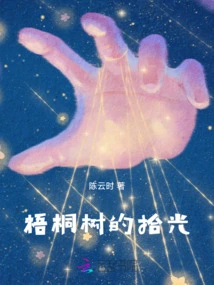 Picking up Light from the Sycamore Tree