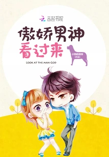 The Arrogant Male God Looks Over