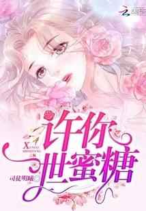 Promise You Honey Forever