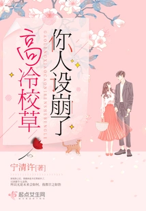 You, the Cool School Boy, Have Lost Your Personality