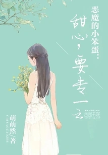 Youthful and Dangerous Smile