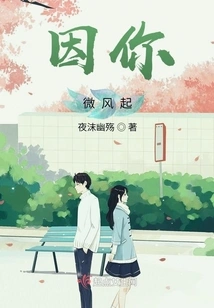 Because of You! Breeze Rises