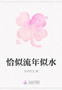 Just Like the Passing of Time and Water