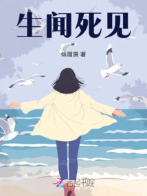 Seeing Life and Death