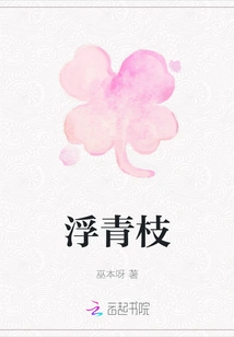 Floating Green Branches