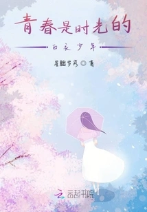 Youth is the Boy in White of Time