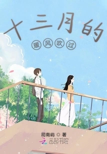 The Warm Wind of December Blows