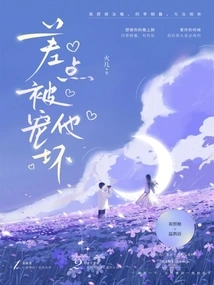 Almost Spoiled by Him