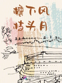 The Wind under the Eaves, the Moon on the Branches