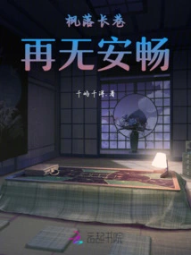 The Maple Falls on the Long Alley, There is No Peace Anymore