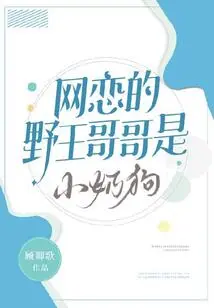 The Wild King Brother of Online Dating is a Little Bitch