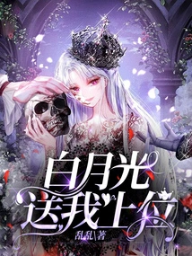 Bai Yueguang Sent Me to the Top