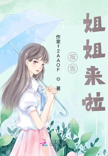 Report, Sister is Here