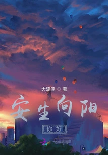 Hello Ansheng Xiangyang