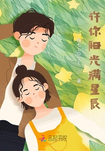 May You Be Filled with Sunshine and Stars