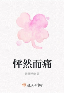 Pounding but Painful