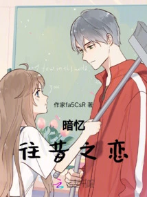 Secretly Remembering Past Love