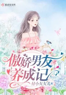 The Story of Raising a Tsundere Boyfriend