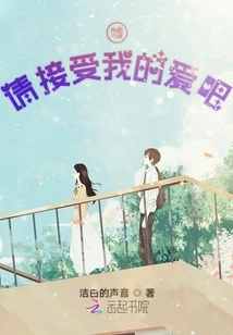 Shh Please Accept My Love