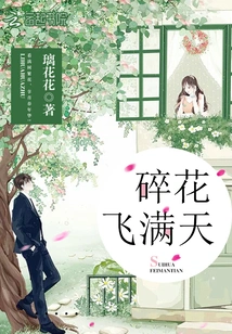 Broken Flowers Flying All over the Sky