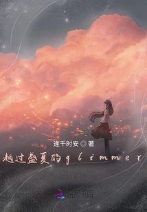 The Glimmer Beyond Midsummer