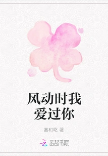 I Loved You When the Wind Blew