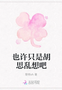 Maybe It's Just Random Thoughts