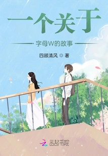 A Story About the Letter W