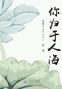 You Return to the Sea of ​​humanity