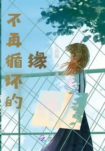 The Fate That No Longer Circulates