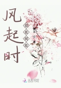 Where Were You When the Wind Blew