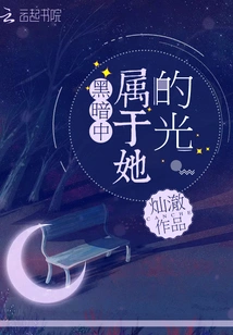 Her Light in the Darkness